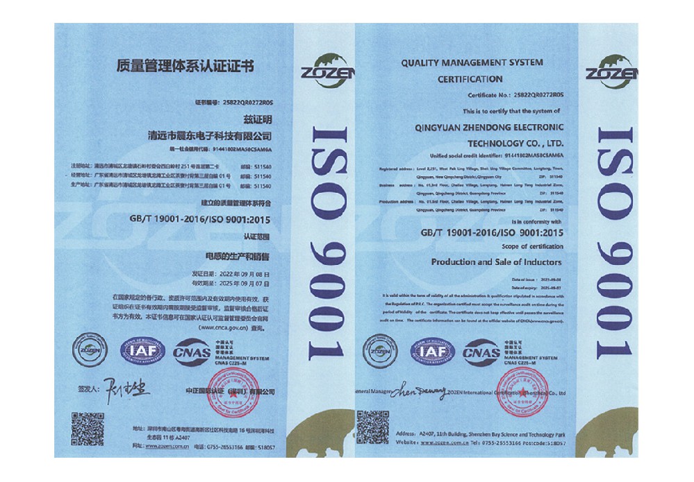 質(zhì)量管理體系認證證書